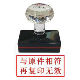 遼印坊光敏印章評(píng)測(cè) 長(zhǎng)方形水晶柄檢驗(yàn)章（20*40mm）詳細(xì)使用體驗(yàn)