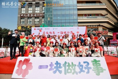 一元拍賣，十分愛心 記‘520四川社區(qū)慈善公益日’主題活動(dòng)