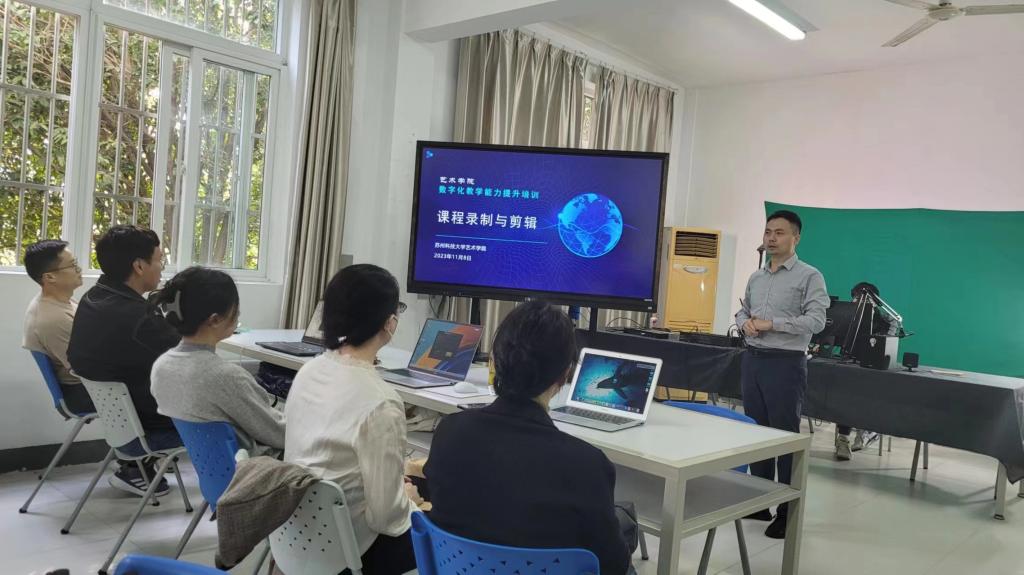 藝術(shù)學(xué)院舉辦數(shù)字化教學(xué)能力提升專題培訓(xùn) 聚焦數(shù)字內(nèi)容制作服務(wù)