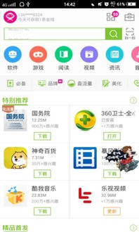 數(shù)字浪潮下的移動電商新動力 內(nèi)容商品與開放服務(wù)能力解析